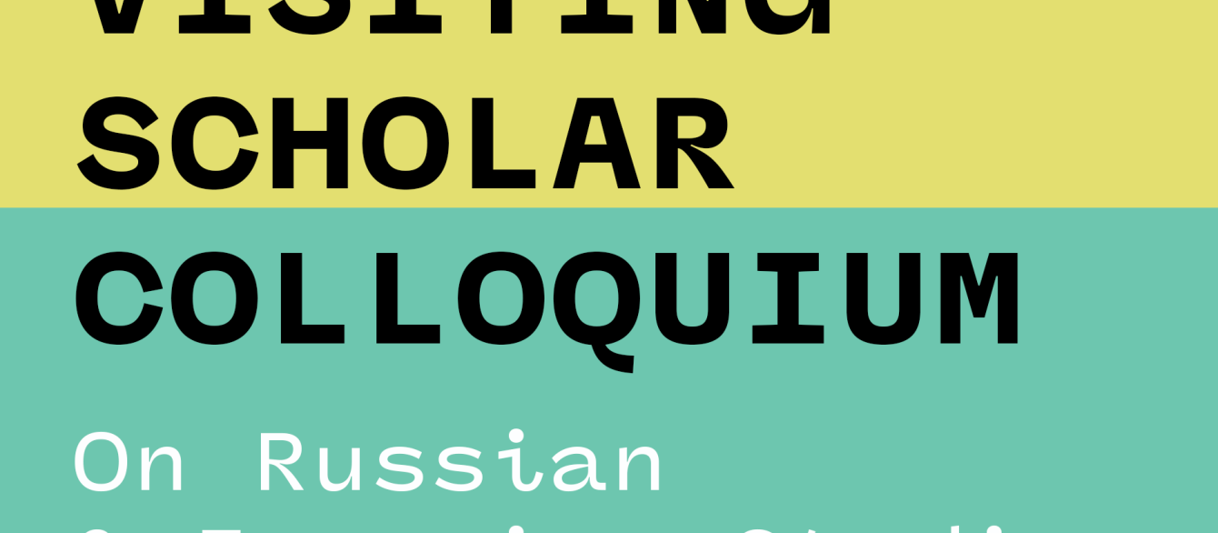 Visiting Scholar Colloquium